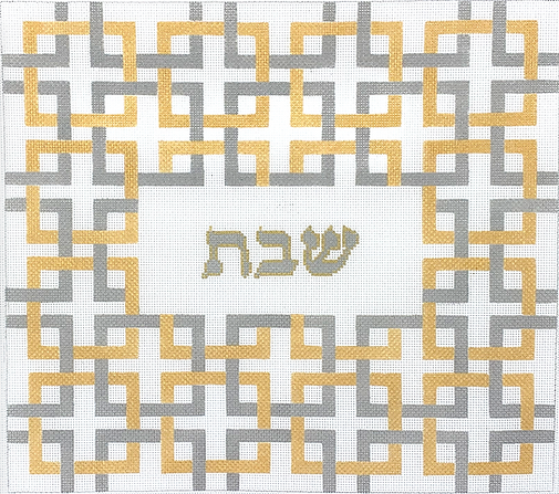 CHAL-03 Interlocking Squares w/ “Shabat” – silver and gold  - TS